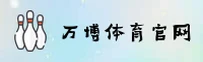 万博官方网站