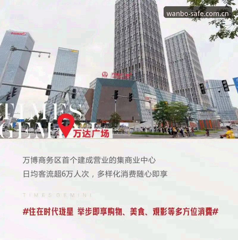 揭秘万博平台安全吗怎么样：从新手角度全面解析平台可靠性的真相