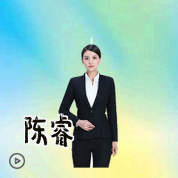 陈睿